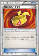 Muscle Band 057/060 Uncommon card from Collection X (Japanese)