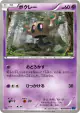 Phantump 028/060 Common card from Collection X (Japanese)