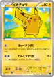 Pikachu 022/060 Common card from Collection X (Japanese)