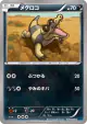Sandile 034/060 Common card from Collection X (Japanese)