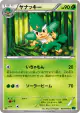 Simisage 005/060 Common card from Collection X (Japanese)