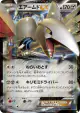 Skarmory-EX 039/060 Double Rare card from Collection X (Japanese)