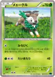 Skiddo 009/060 Common card from Collection X (Japanese)