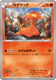 Slugma 011/060 Common card from Collection X (Japanese)