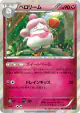 Slurpuff 043/060 Rare card from Collection X (Japanese)