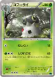 Spewpa 007/060 Common card from Collection X (Japanese)