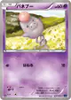 Spoink 026/060 Common card from Collection X (Japanese)