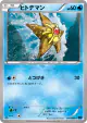 Staryu 016/060 Common card from Collection X (Japanese)