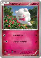 Swirlix 042/060 Common card from Collection X (Japanese)