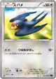 Taillow 047/060 Common card from Collection X (Japanese)