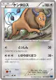 Tauros 045/060 Uncommon card from Collection X (Japanese)