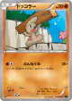 Timburr 031/060 Common card from Collection X (Japanese)