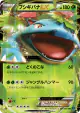 Venusaur-EX 001/060 Double Rare card from Collection X (Japanese)