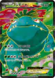 Venusaur-EX 061/060 Super Rare card from Collection X (Japanese)