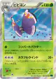 Vivillon 008/060 Rare card from Collection X (Japanese)