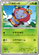 Volbeat 003/060 Common card from Collection X (Japanese)