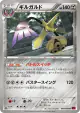 Aegislash 040/060 Uncommon card from Collection Y (Japanese)