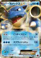 Blastoise-EX 014/060 Double Rare card from Collection Y (Japanese)