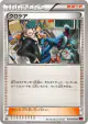 Cassius 058/060 Uncommon card from Collection Y (Japanese)