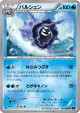 Cloyster 017/060 Uncommon card from Collection Y (Japanese)