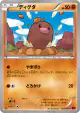 Diglett 029/060 Common card from Collection Y (Japanese)