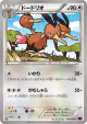 Dodrio 047/060 Common card from Collection Y (Japanese)