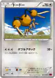 Doduo 046/060 Common card from Collection Y (Japanese)