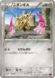 Doublade 039/060 Common card from Collection Y (Japanese)