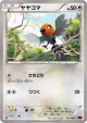 Fletchling 052/060 Common card from Collection Y (Japanese)