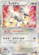Furfrou 053/060 Rare card from Collection Y (Japanese)
