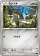 Honedge 038/060 Common card from Collection Y (Japanese)