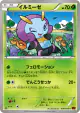 Illumise 006/060 Common card from Collection Y (Japanese)