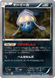 Inkay 035/060 Common card from Collection Y (Japanese)