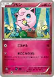 Jigglypuff 042/060 Common card from Collection Y (Japanese)