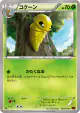Kakuna 002/060 Common card from Collection Y (Japanese)