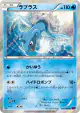 Lapras 018/060 Rare card from Collection Y (Japanese)