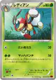 Ledian 005/060 Uncommon card from Collection Y (Japanese)