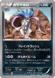 Malamar 036/060 Uncommon card from Collection Y (Japanese)