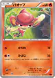 Pansear 010/060 Common card from Collection Y (Japanese)