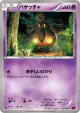 Pumpkaboo 027/060 Common card from Collection Y (Japanese)