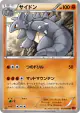 Rhydon 032/060 Uncommon card from Collection Y (Japanese)