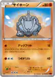 Rhyhorn 031/060 Common card from Collection Y (Japanese)