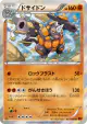 Rhyperior 033/060 Rare card from Collection Y (Japanese)