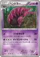 Scolipede 026/060 Uncommon card from Collection Y (Japanese)