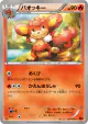 Simisear 011/060 Common card from Collection Y (Japanese)