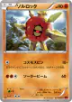 Solrock 034/060 Common card from Collection Y (Japanese)
