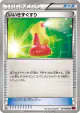 Super Potion 054/060 Uncommon card from Collection Y (Japanese)
