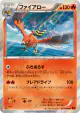 Talonflame 013/060 Rare card from Collection Y (Japanese)
