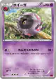 Whirlipede 025/060 Common card from Collection Y (Japanese)