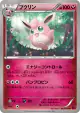 Wigglytuff 043/060 Uncommon card from Collection Y (Japanese)